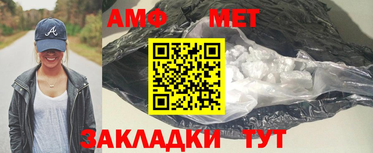 АМФ 97% Тихорецк