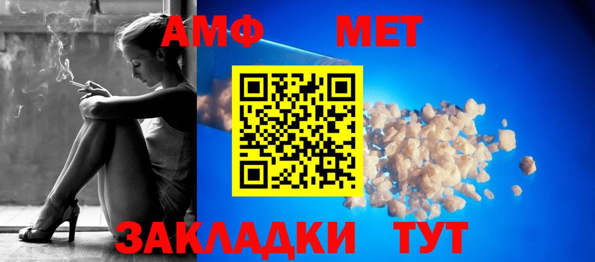 Амфетамин  АМФ 98%  Вход с VPN  KRAKEN ссылки  нарко площадка клад  Тихорецк 