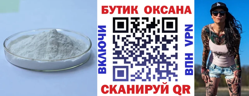 Бутират BDO  где найти наркотики  Тихорецк 