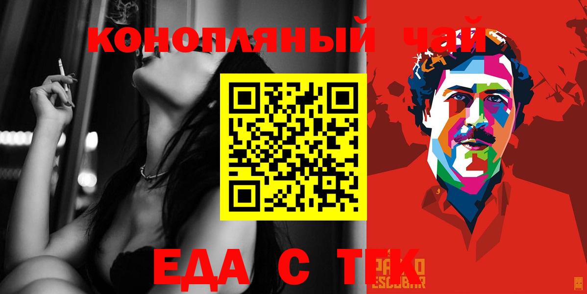 Тихорецк  Canna-Cookies марихуана  Вход с VPN 