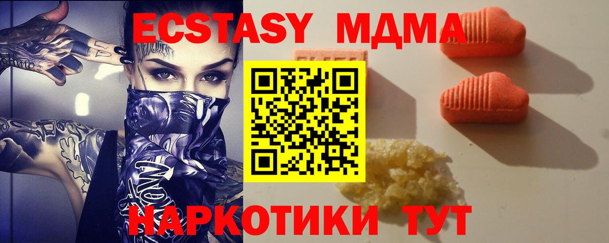 Экстази VHQ  Вход с VPN  Тихорецк  Ecstasy бентли 