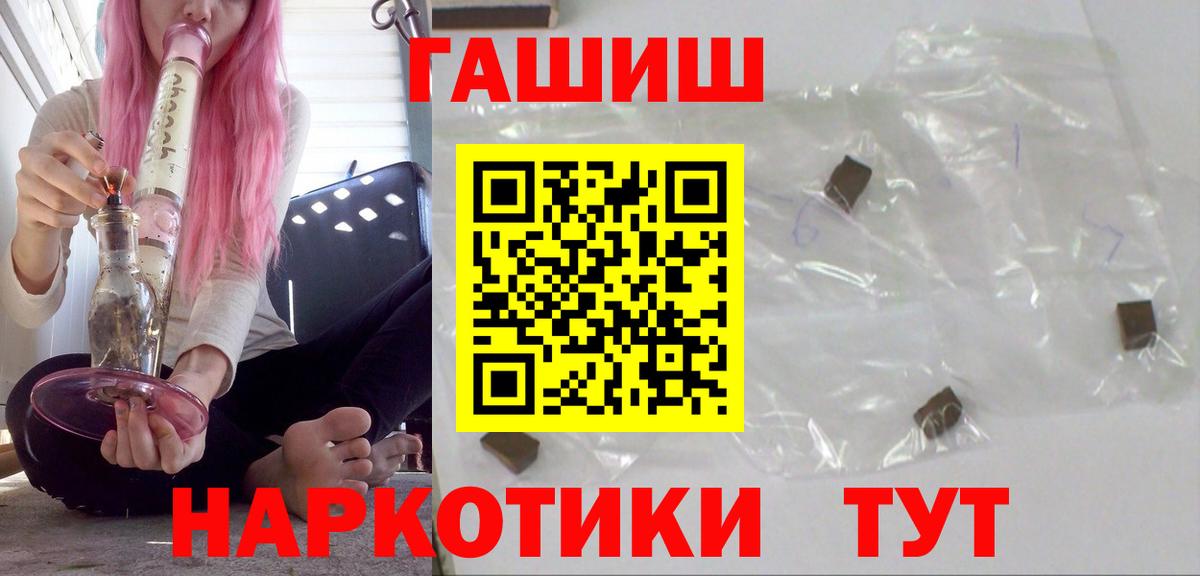 Тихорецк  Гашиш 40% ТГК  ГАШ VHQ  как найти закладки  Вход с VPN 