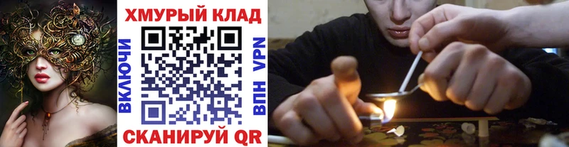 ГЕРОИН герыч Тихорецк