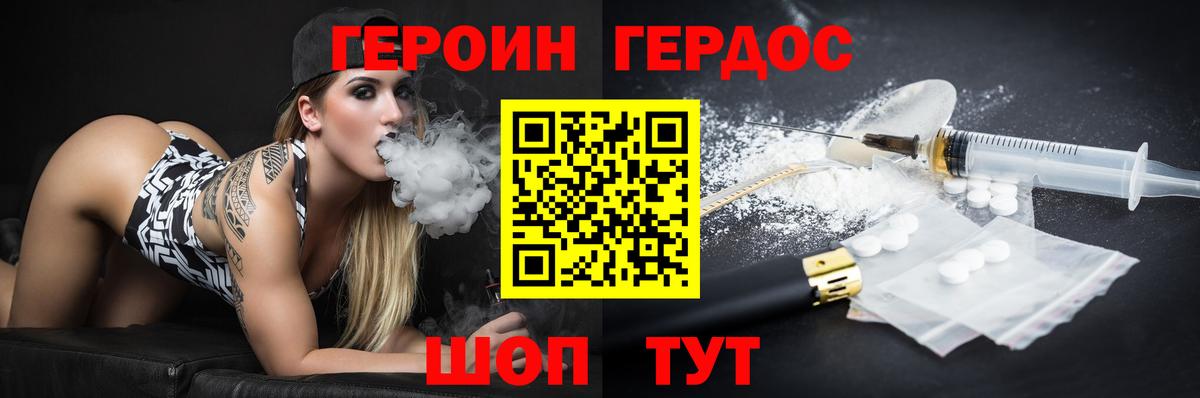 ГЕРОИН  Вход с VPN  Тихорецк  ГЕРОИН VHQ 