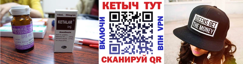 КЕТАМИН VHQ  Тихорецк 
