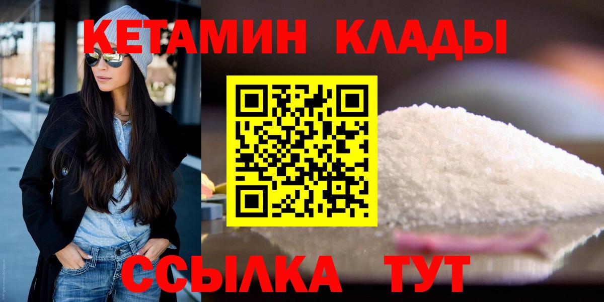 Тихорецк  КЕТАМИН ketamine  Кетамин VHQ  Вход с VPN 