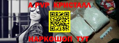 метамфетамин Комсомольск-на-Амуре