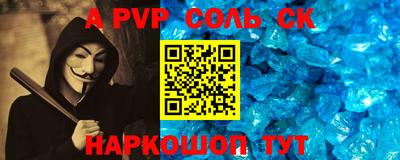 метамфетамин Комсомольск-на-Амуре
