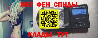 метамфетамин Комсомольск-на-Амуре