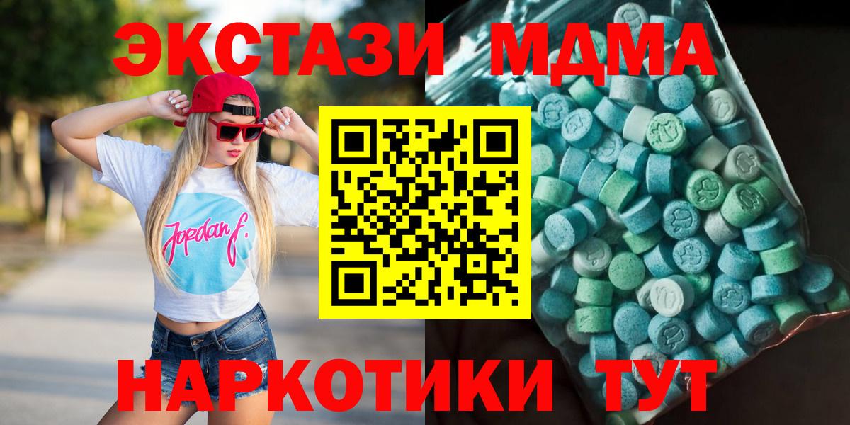 Тихорецк  MDMA crystal  Вход с VPN  MDMA crystal 