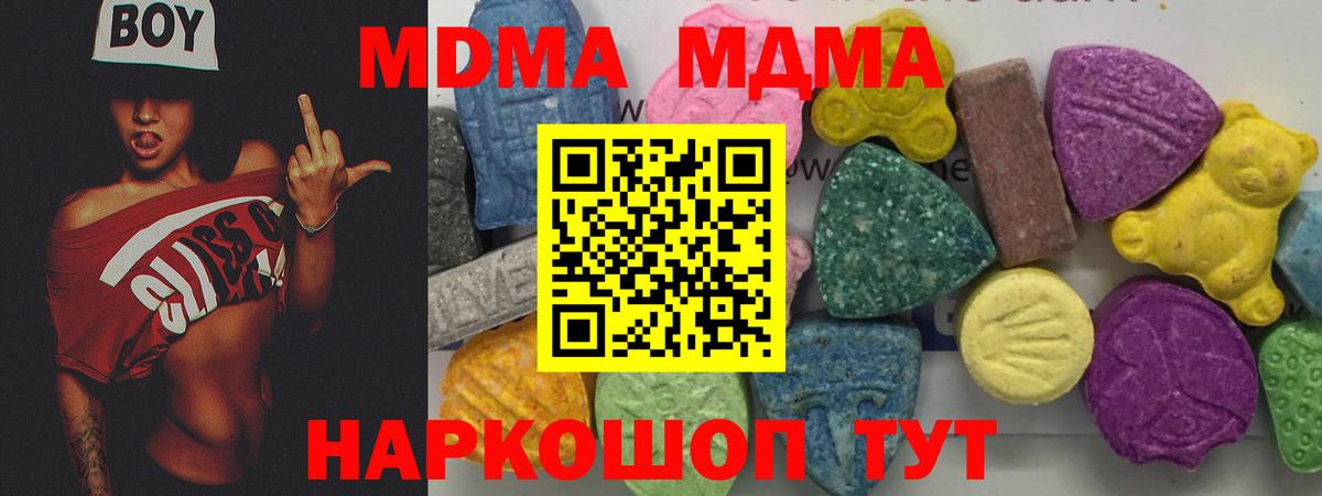 MDMA Molly Тихорецк