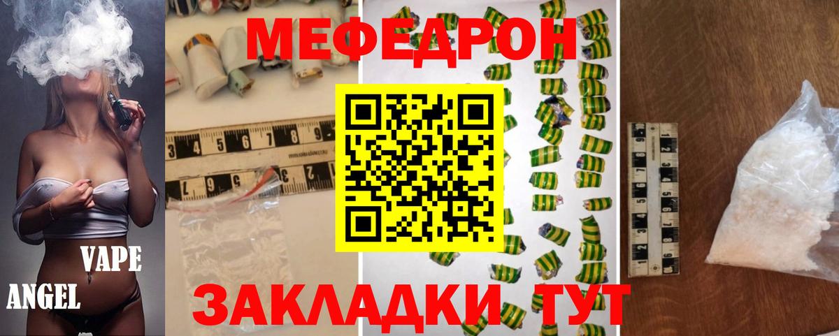 Меф мяу мяу кристаллы Тихорецк