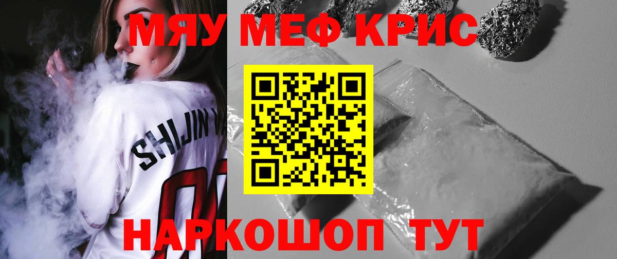 Мефедрон 4 MMC  Меф VHQ  Вход с VPN  Меф  Тихорецк 