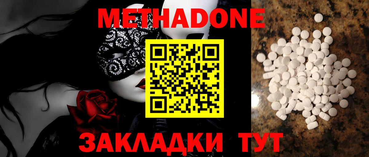Метадон VHQ  Метадон VHQ  Тихорецк  darknet как зайти  Вход с VPN  ОМГ ОМГ ссылки 