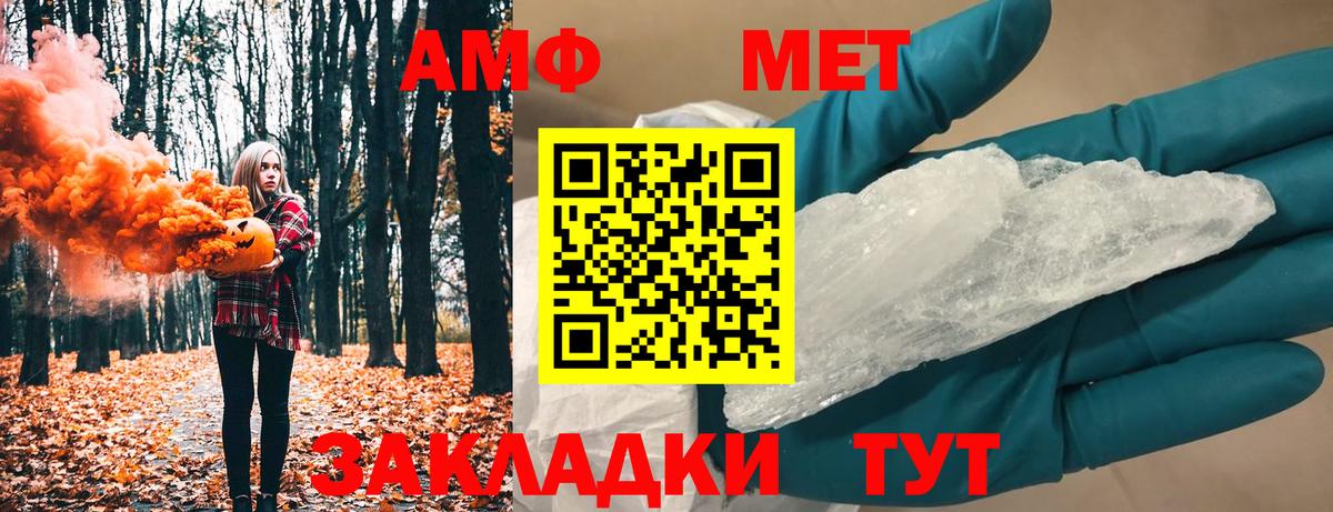 Первитин пудра  Вход с VPN  Тихорецк 