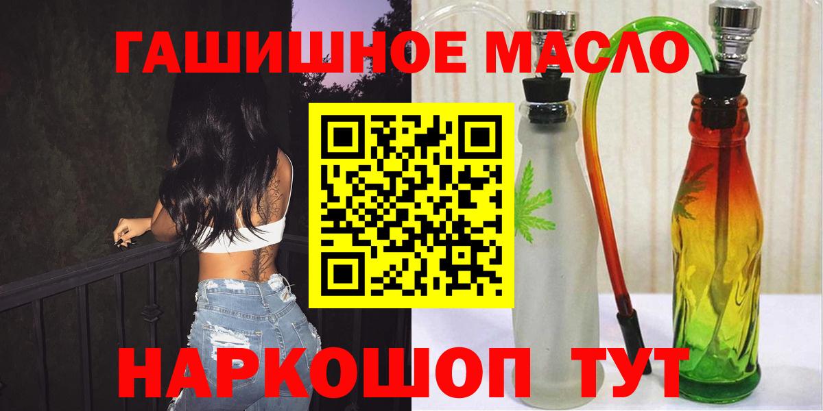 Дистиллят ТГК гашишное масло Тихорецк