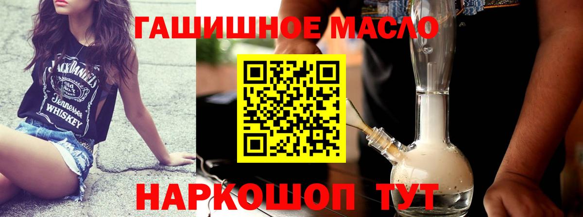 Тихорецк  ТГК жижа  Дистиллят ТГК жижа  Вход с VPN 