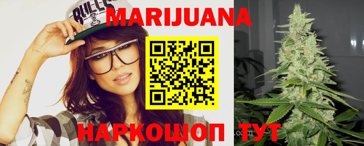 Бошки марихуана семена Тихорецк